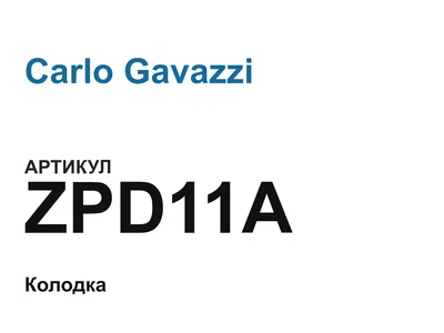 ZPD11A Carlo Gavazzi