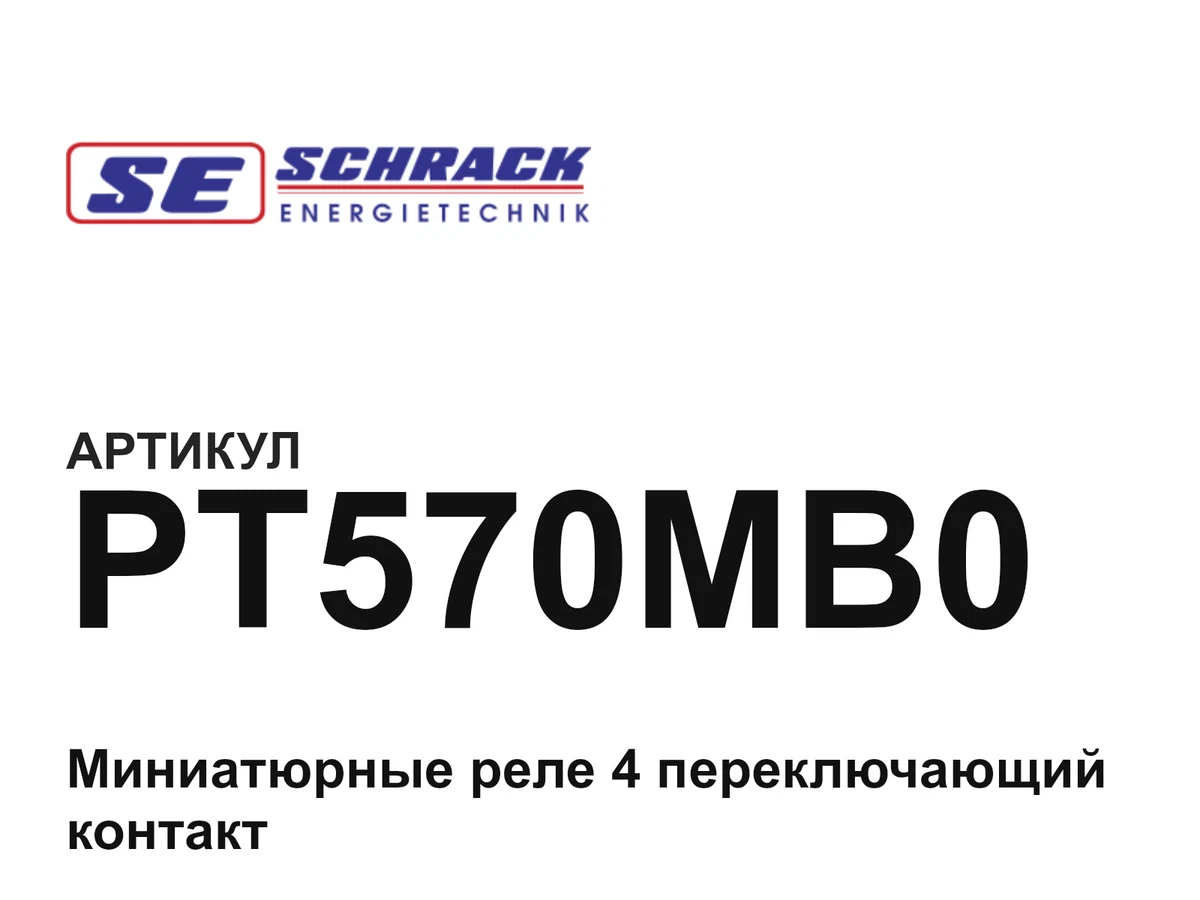 PT570MB0 Schrack