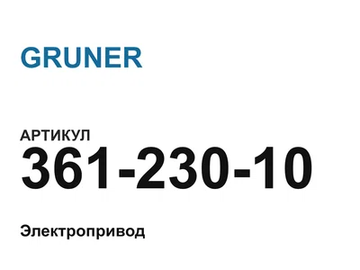 36123010 GRUNER