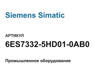6ES73325HD010AB0 Siemens Simatic