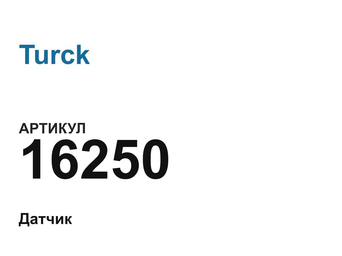 16250 Turck