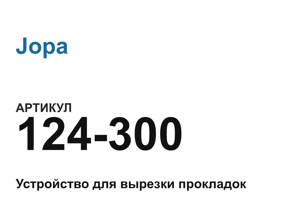 124300 Jopa