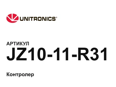 JZ1011R31 Unitronics