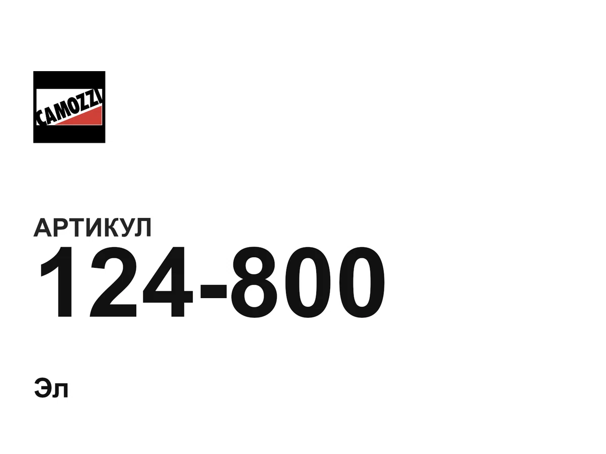 124800 Camozzi