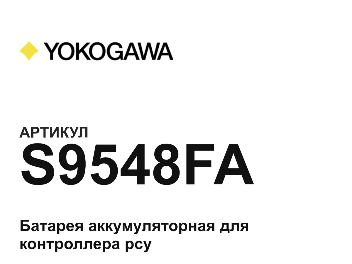 S9548FA Yokogawa