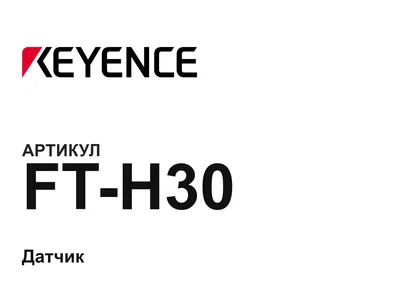 FTH30 Keyence