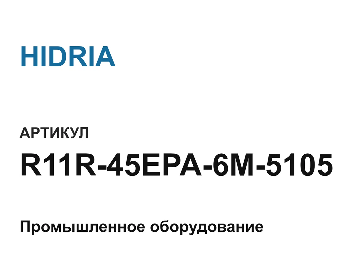 R11R45EPA6M5105 HIDRIA