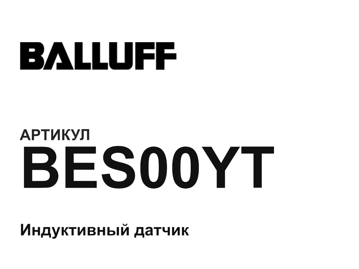 BES00YT BALLUFF