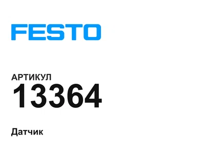 13364 FESTO