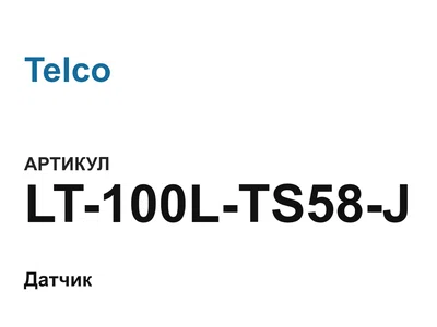 LT100LTS58J Telco