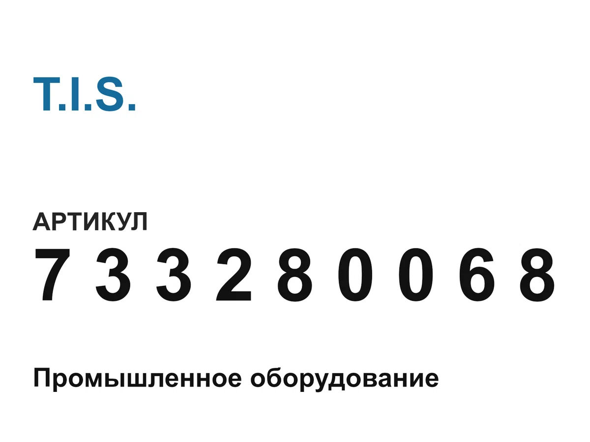 733280068 T.I.S.