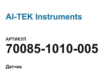 700851010005 AI-TEK Instruments