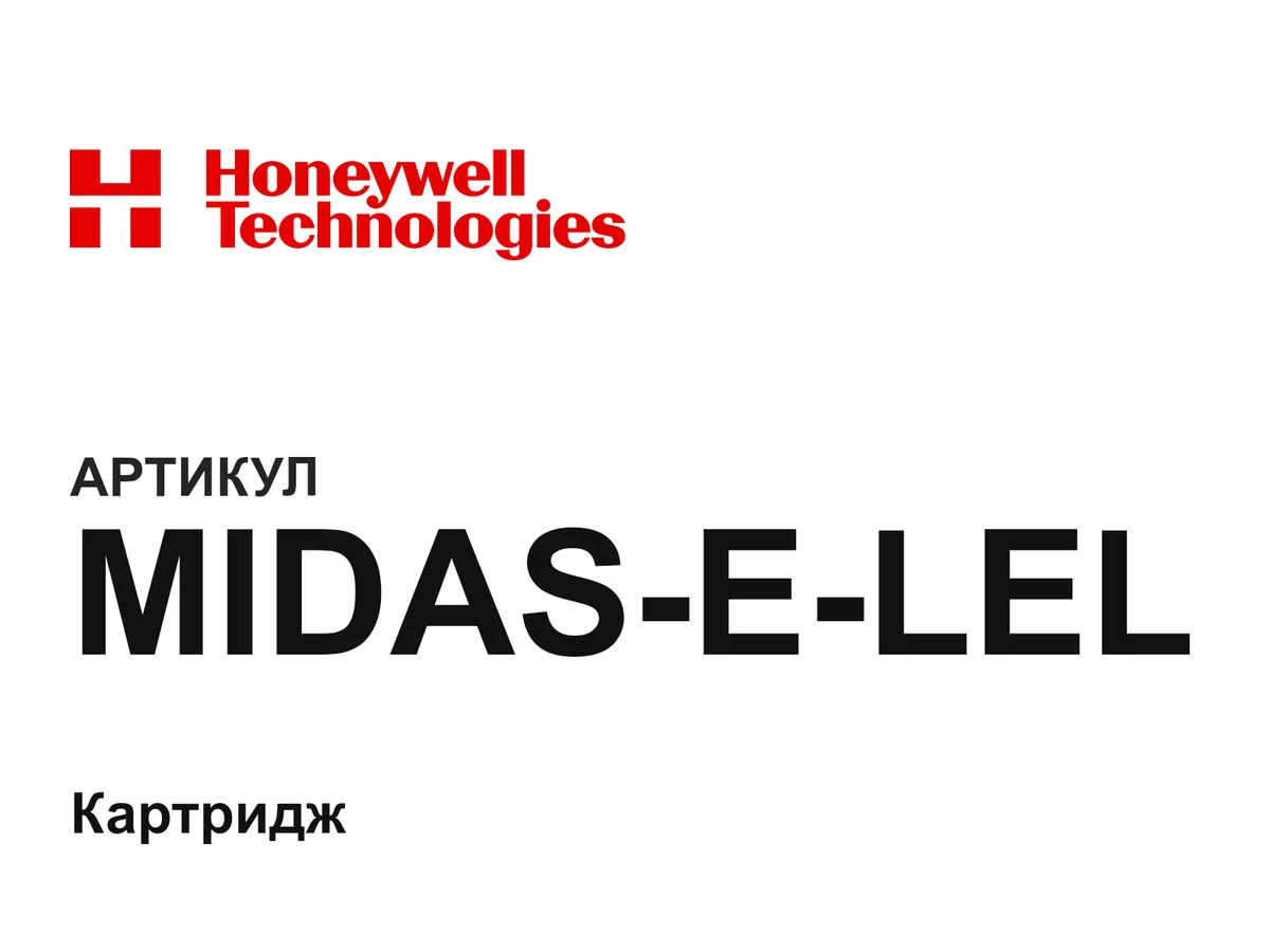 MIDASELEL Honeywell