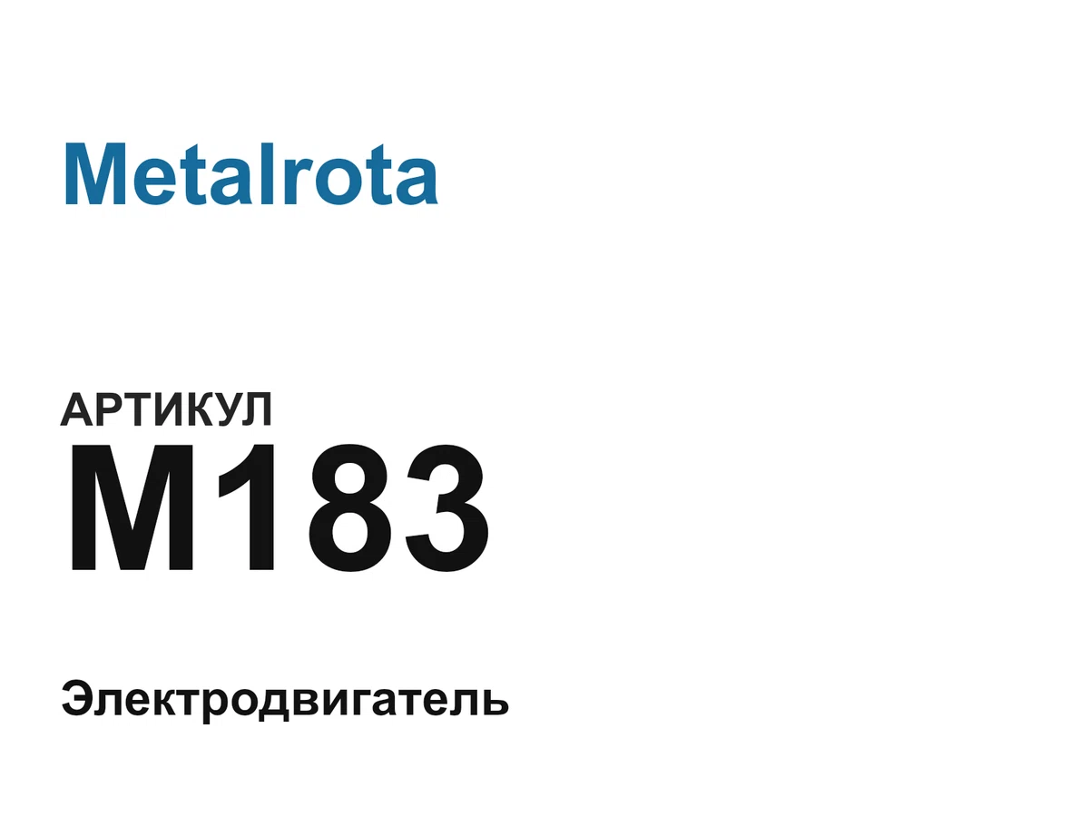 M183 Metalrota