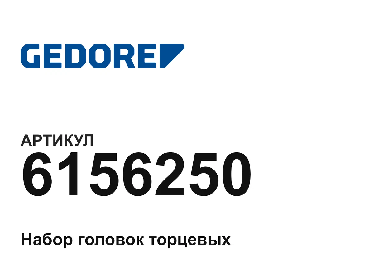 6156250 GEDORE
