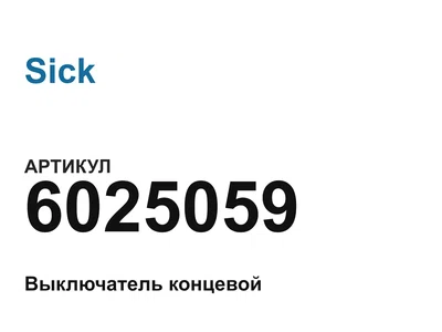 6025059 Sick