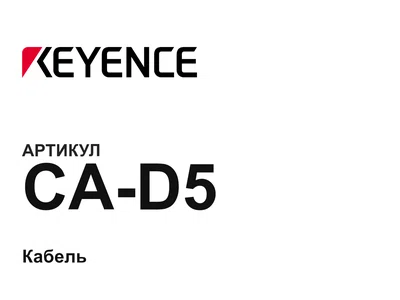 CAD5 Keyence
