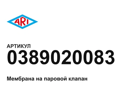 0389020083 ARI-Armaturen