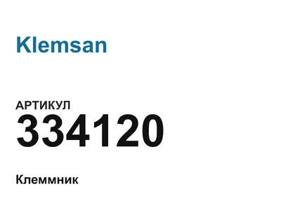 334120 Klemsan