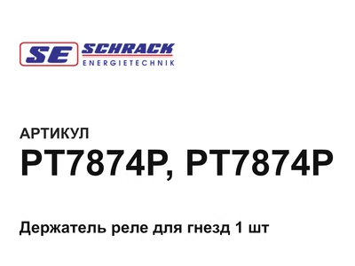 PT7874PPT7874P Schrack