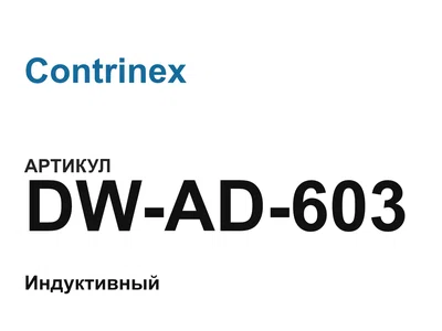 DWAD603 Contrinex