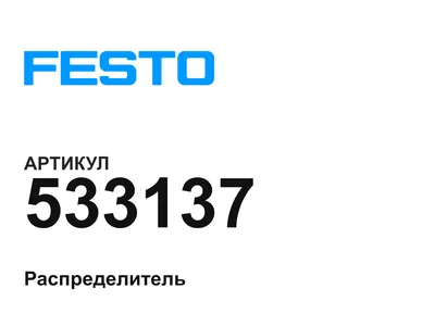 533137 FESTO
