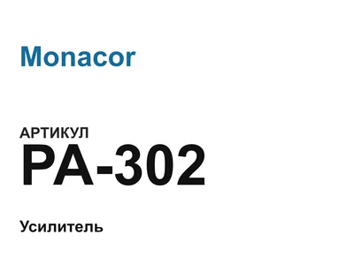 PA302 Monacor