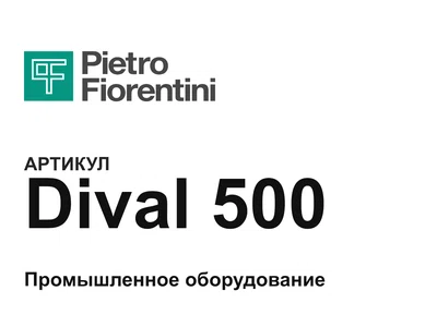 Dival500 Pietro Fiorentini