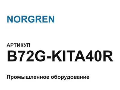 B72GKITA40R NORGREN
