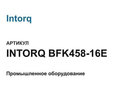INTORQBFK45816E Intorq
