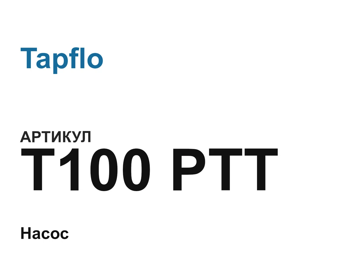 T100PTT Tapflo