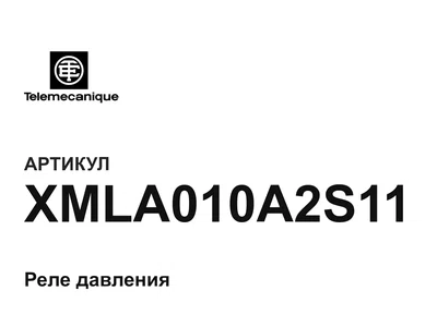 XMLA010A2S11 Telemecanique
