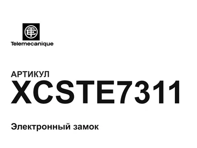 XCSTE7311 Telemecanique