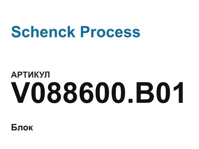 V088600B01 Schenck Process