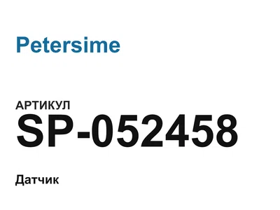 SP052458 Petersime