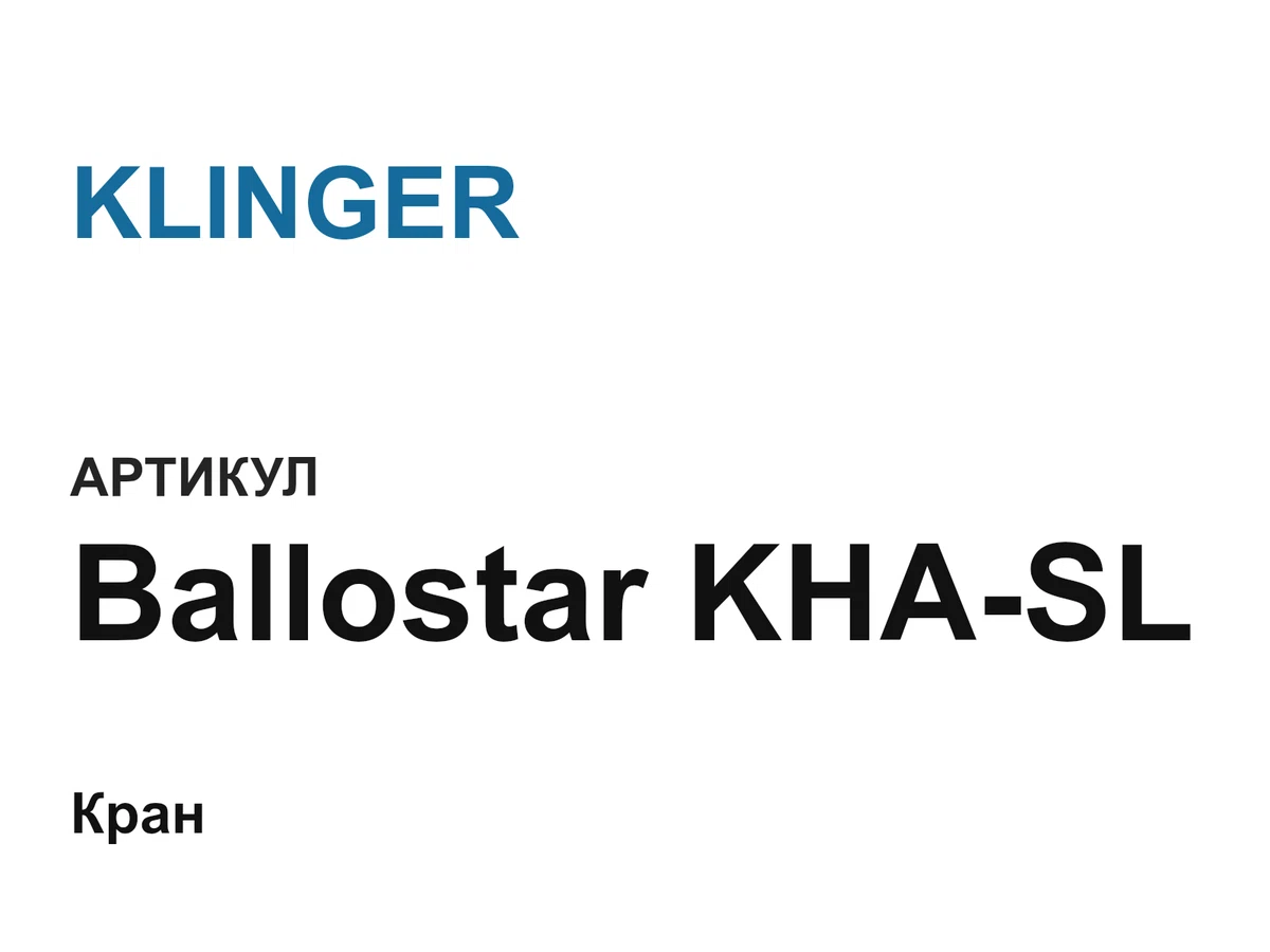 BallostarKHASL KLINGER