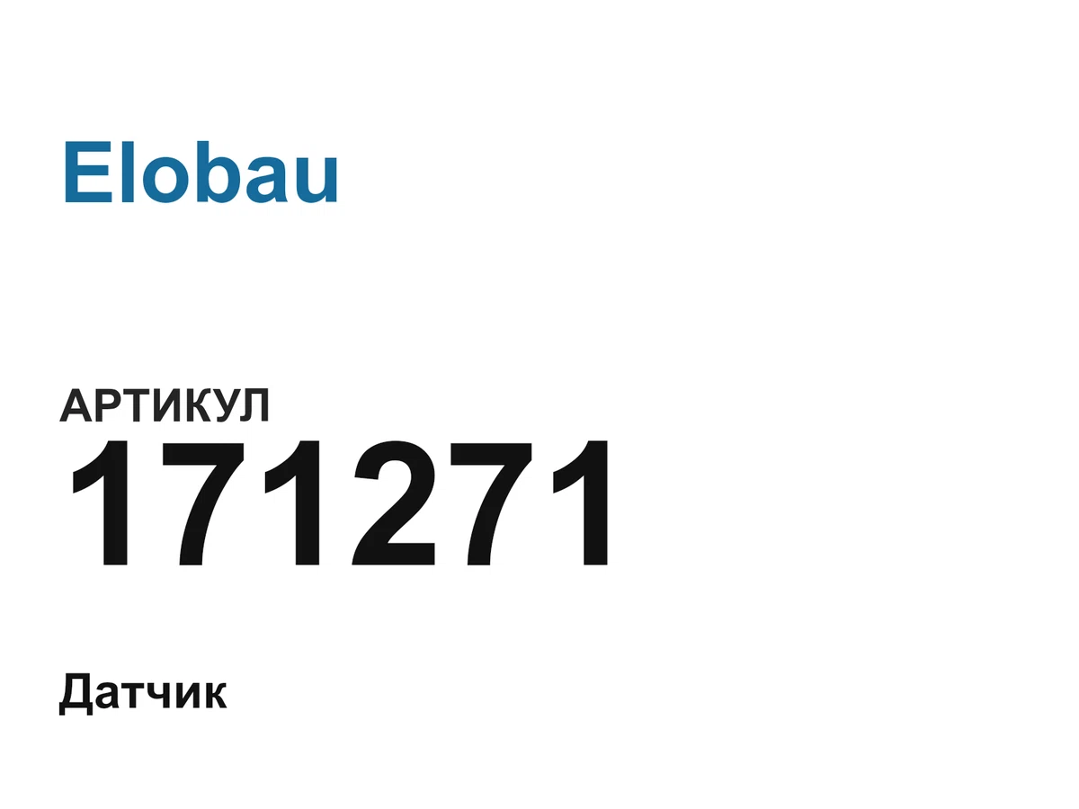 171271 Elobau