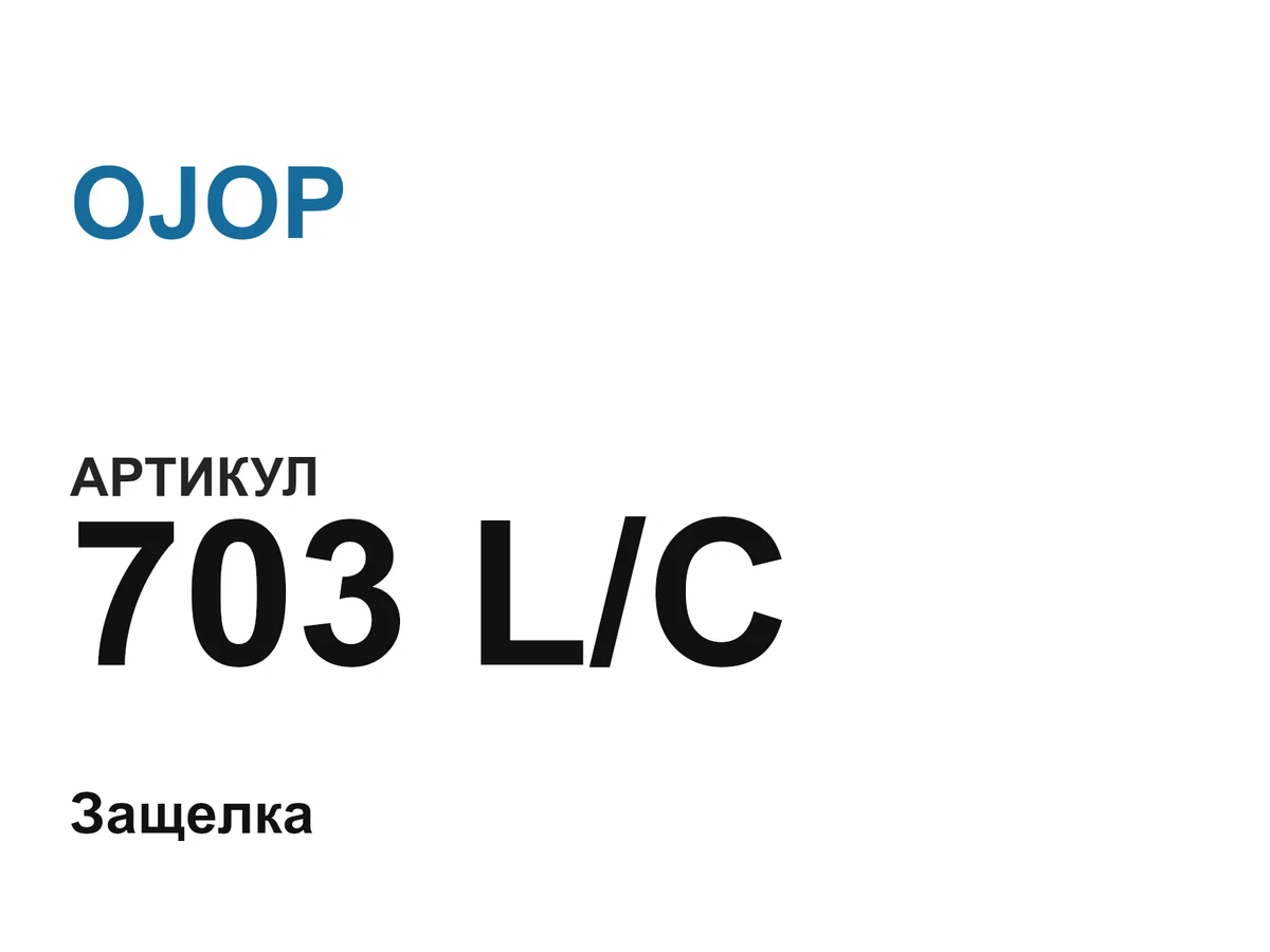 703LC OJOP