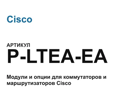 PLTEAEA Cisco