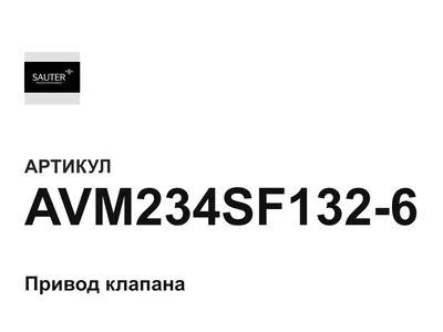 AVM234SF1326 Sauter