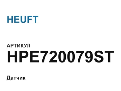 HPE720079ST HEUFT
