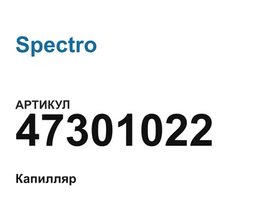 47301022 Spectro