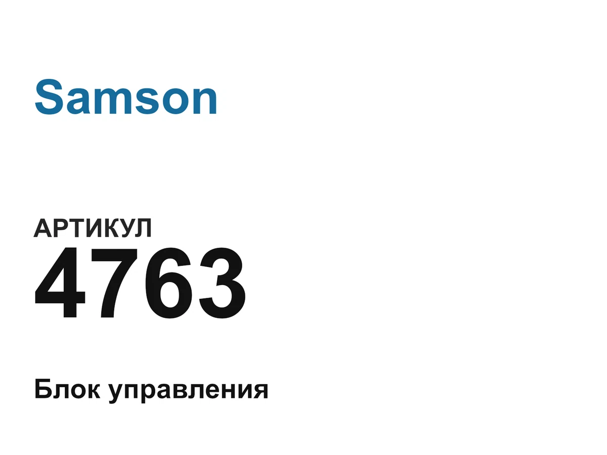 4763 Samson