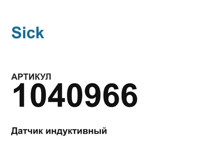 1040966 Sick