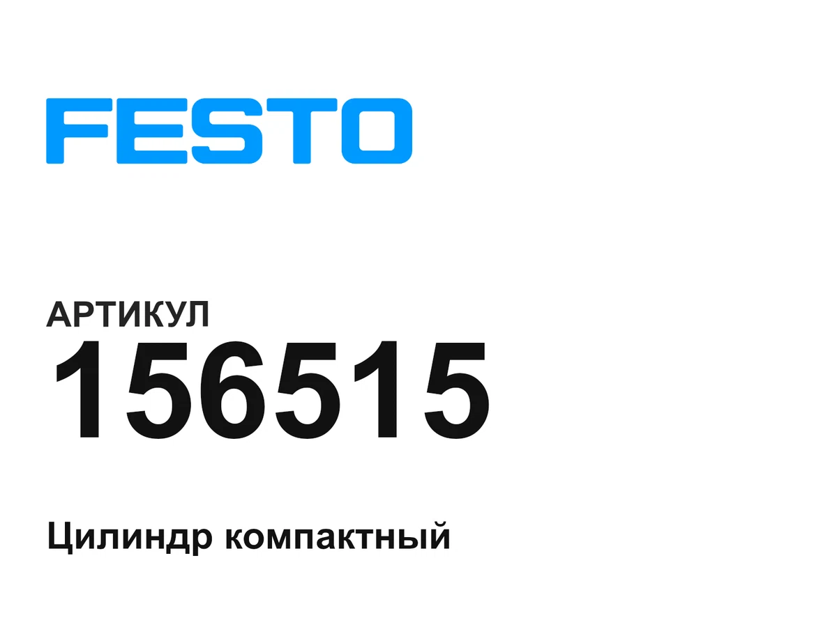 156515 FESTO