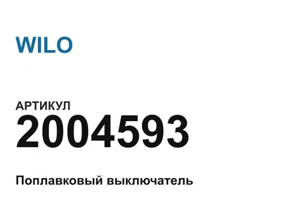2004593 WILO