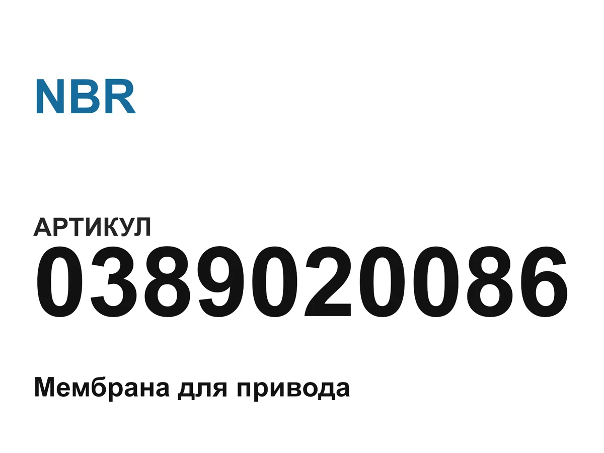 0389020086 NBR