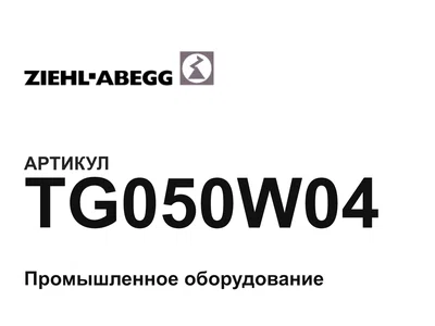 TG050W04 ZIEHL ABEGG