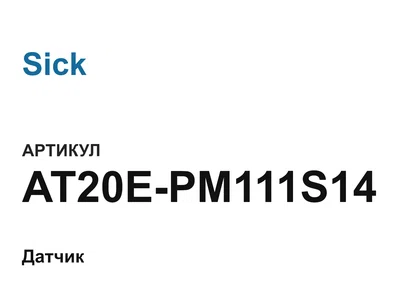 AT20EPM111S14 Sick