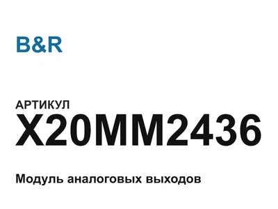X20MM2436 B&R